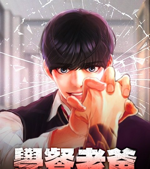 學餐老爸